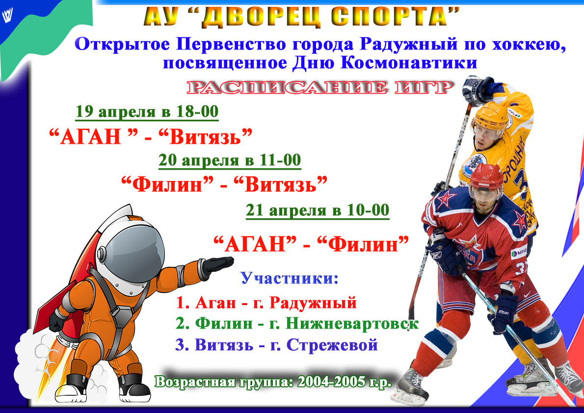 14.04.2021 — АУ ДОСШ 